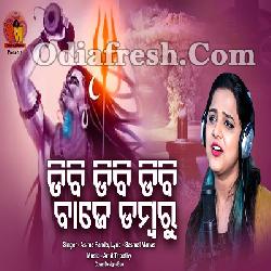 Dibi Dibi Dibi Baje Dambaru - Bolbum Special By Asima Panda